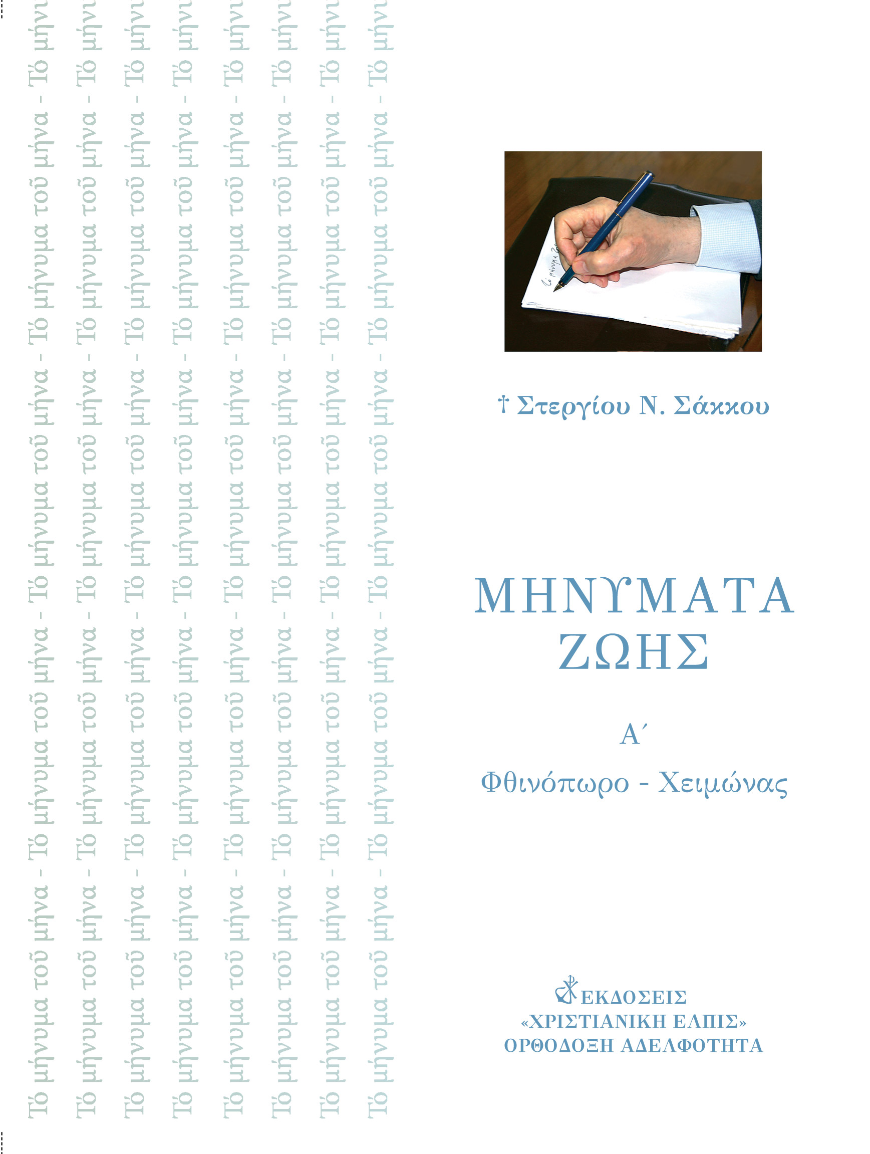 cover minimata a